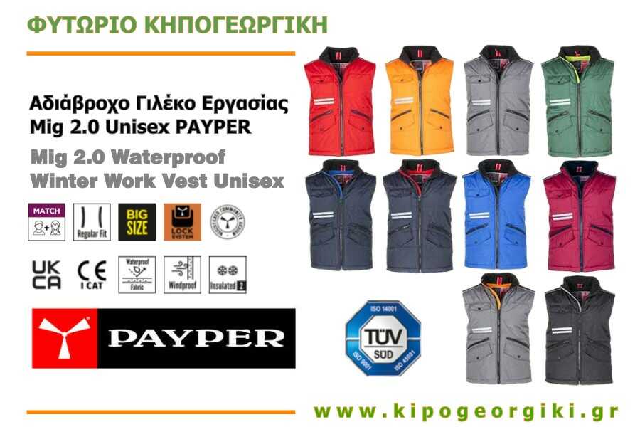 Αδιάβροχα Γιλέκα Εργασίας Mig 2.0 Unisex PAYPER